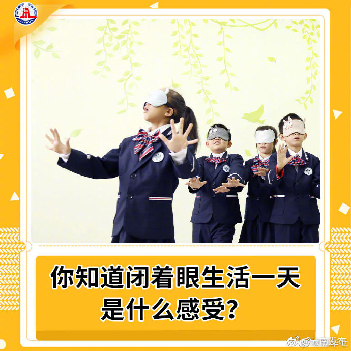 “云南发布”微博