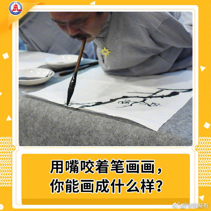 “云南发布”微博