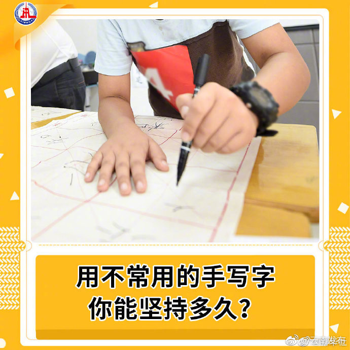 “云南发布”微博