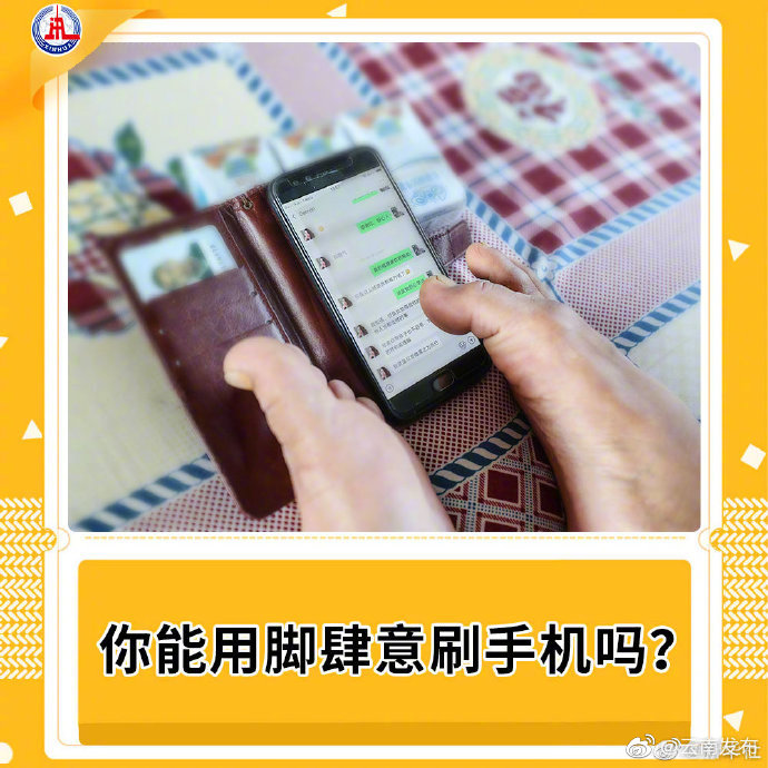 “云南发布”微博