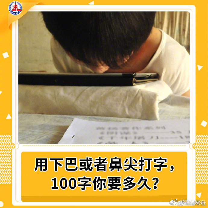 “云南发布”微博