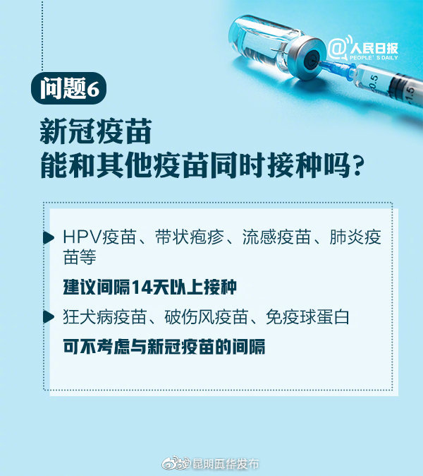 “昆明五华发布”微博