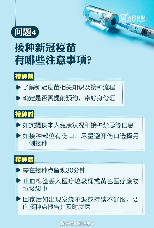 “昆明五华发布”微博