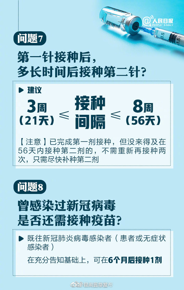 “昆明五华发布”微博
