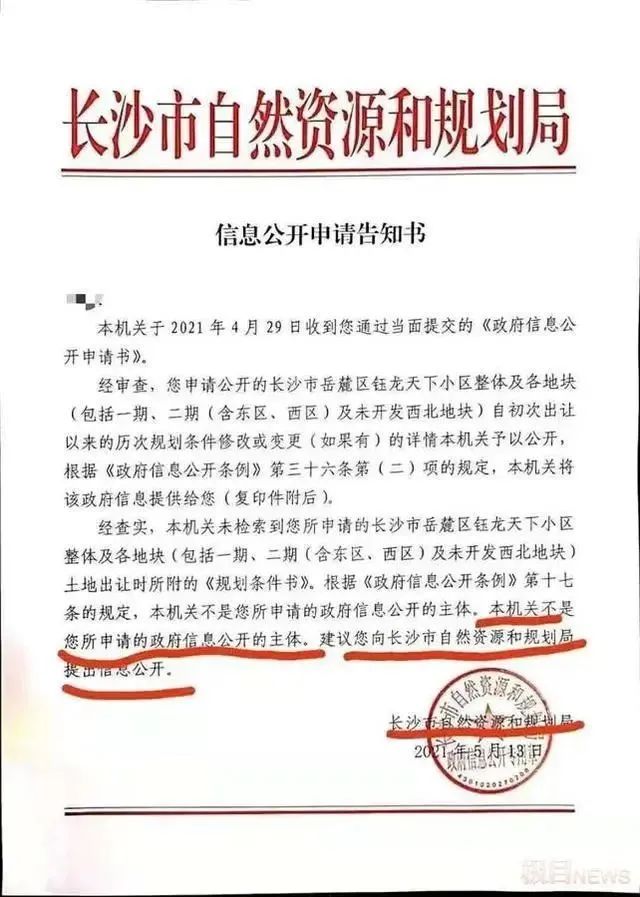 春城晚报(微信)