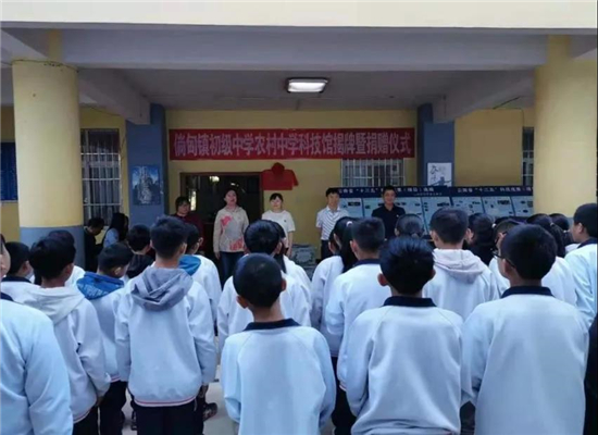 云南省科学技术协会