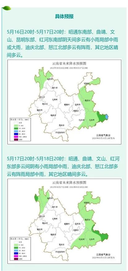 掌上春城(微信)