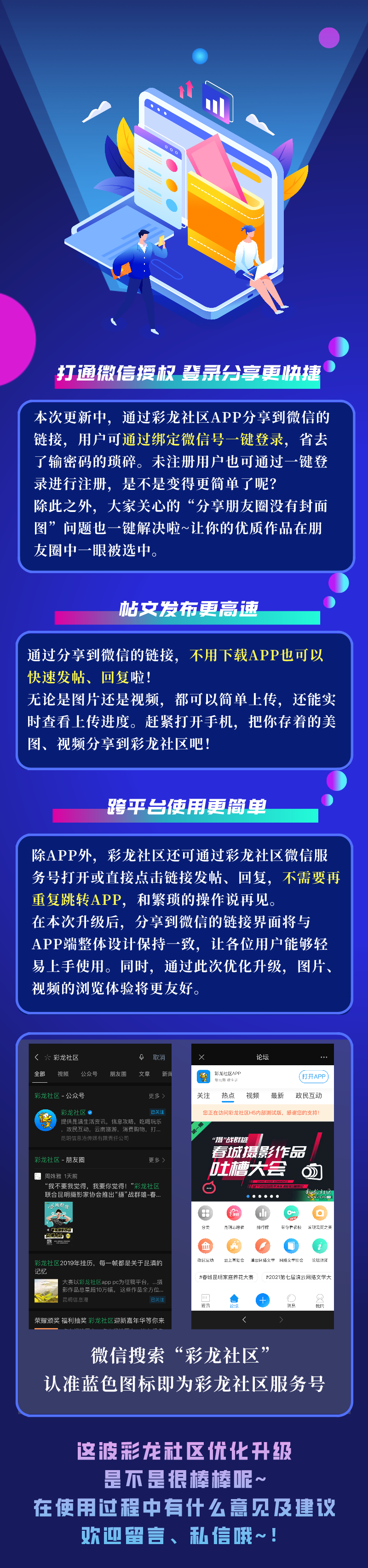 昆明信息港(微信)