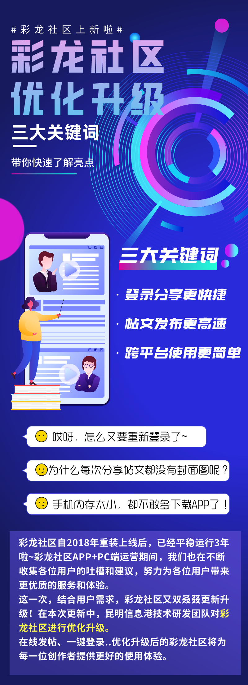昆明信息港(微信)