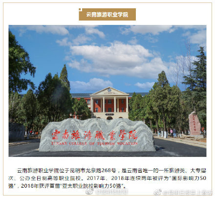 昆明信息港微博