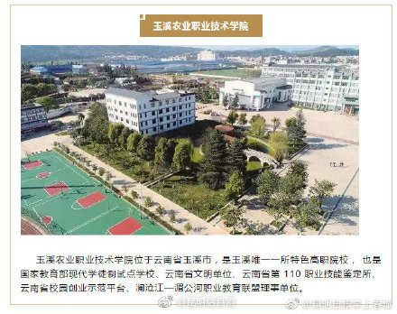 昆明信息港微博