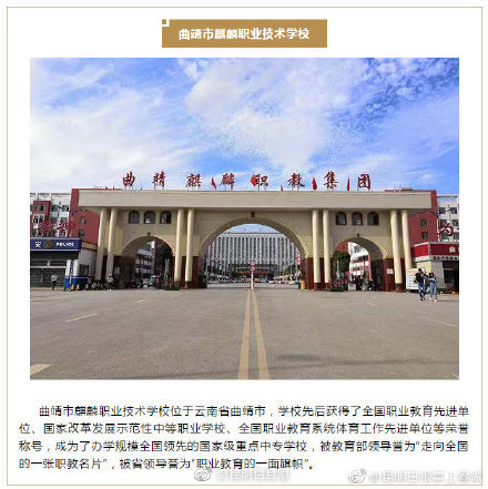 昆明信息港微博