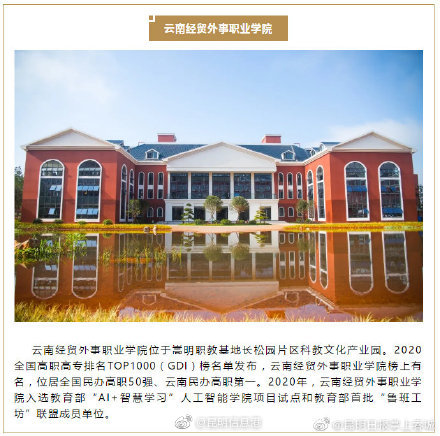 昆明信息港微博