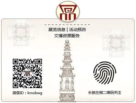 昆明市博物馆(微信)