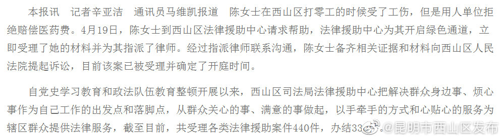 西山法援中心为工伤人员提供法律援助