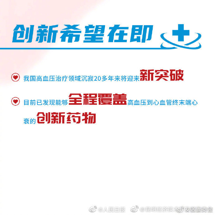 “昆明经济技术开发区管委会”微博