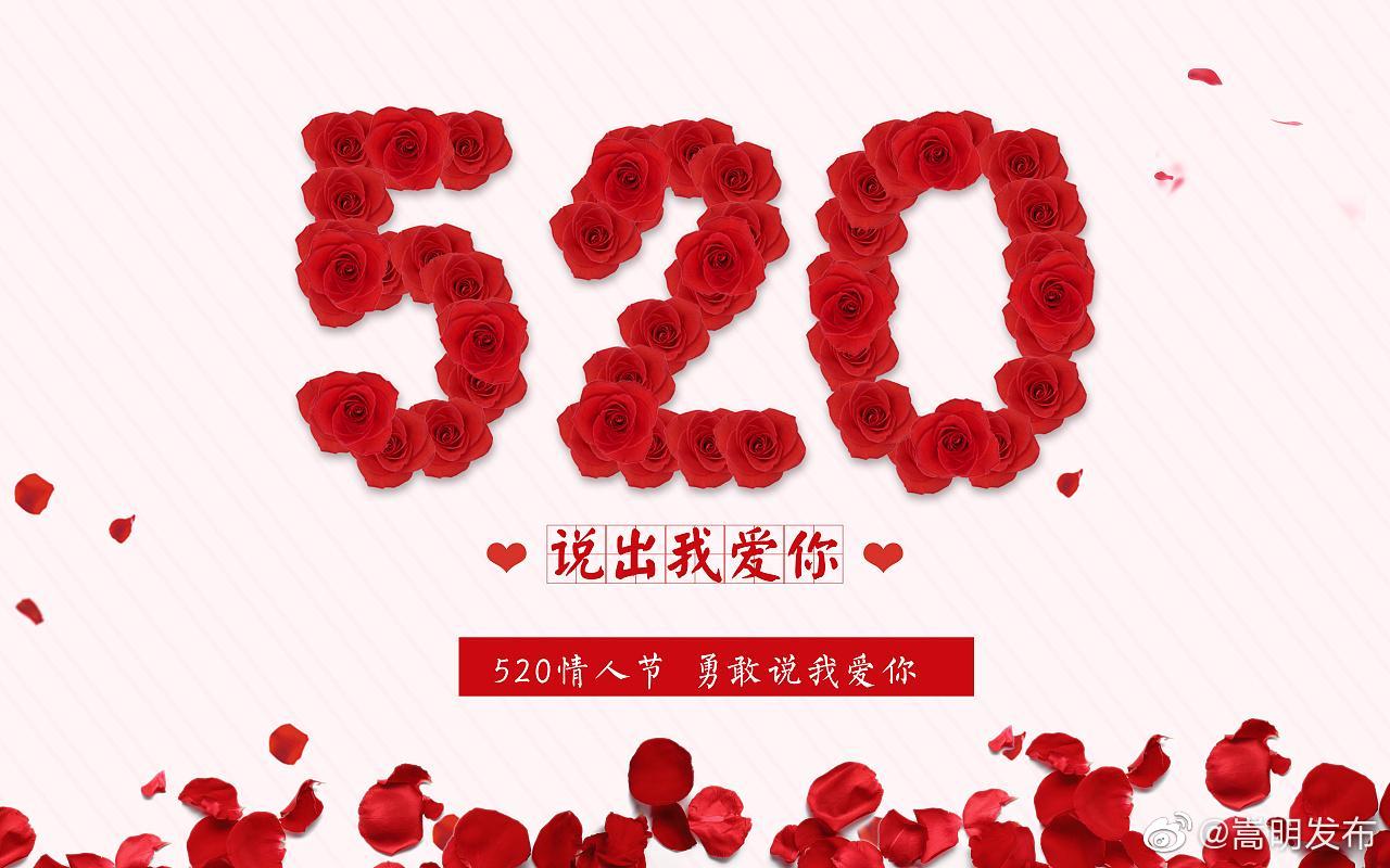 嵩明县民政局关于520期间办理婚姻登记业务的公告