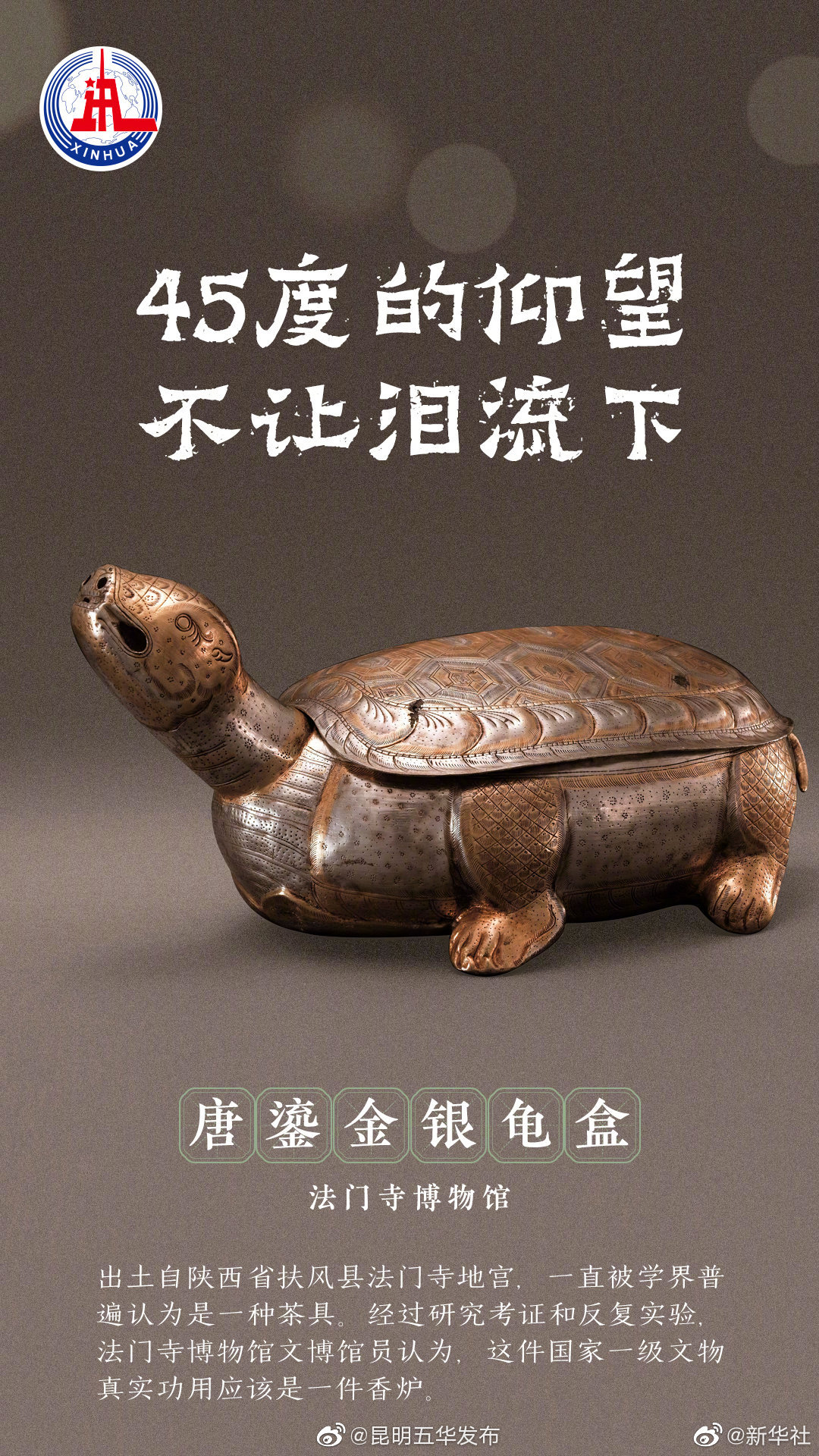“昆明五华发布”微博