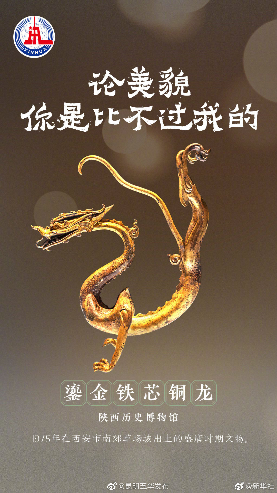 “昆明五华发布”微博
