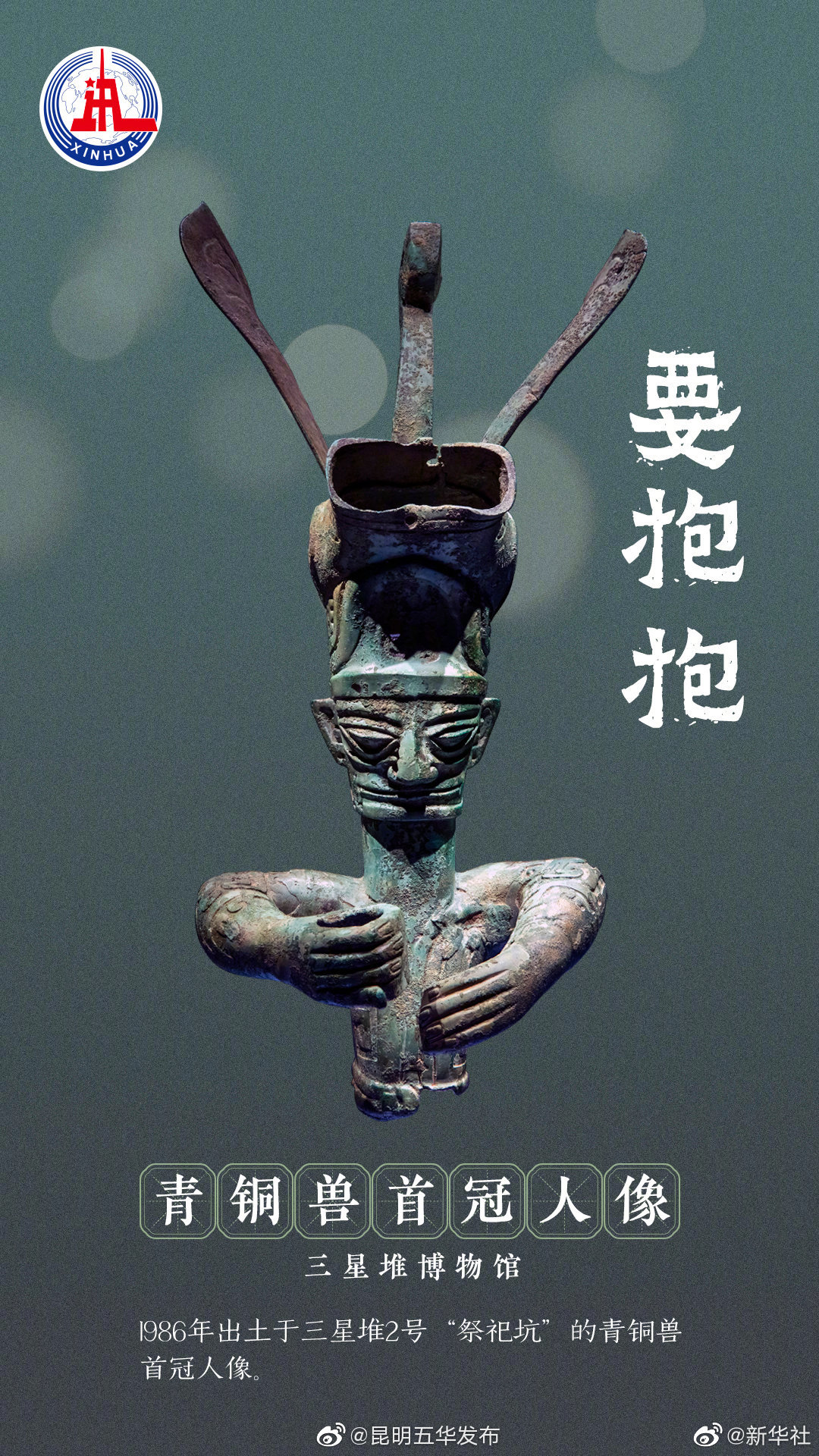 “昆明五华发布”微博