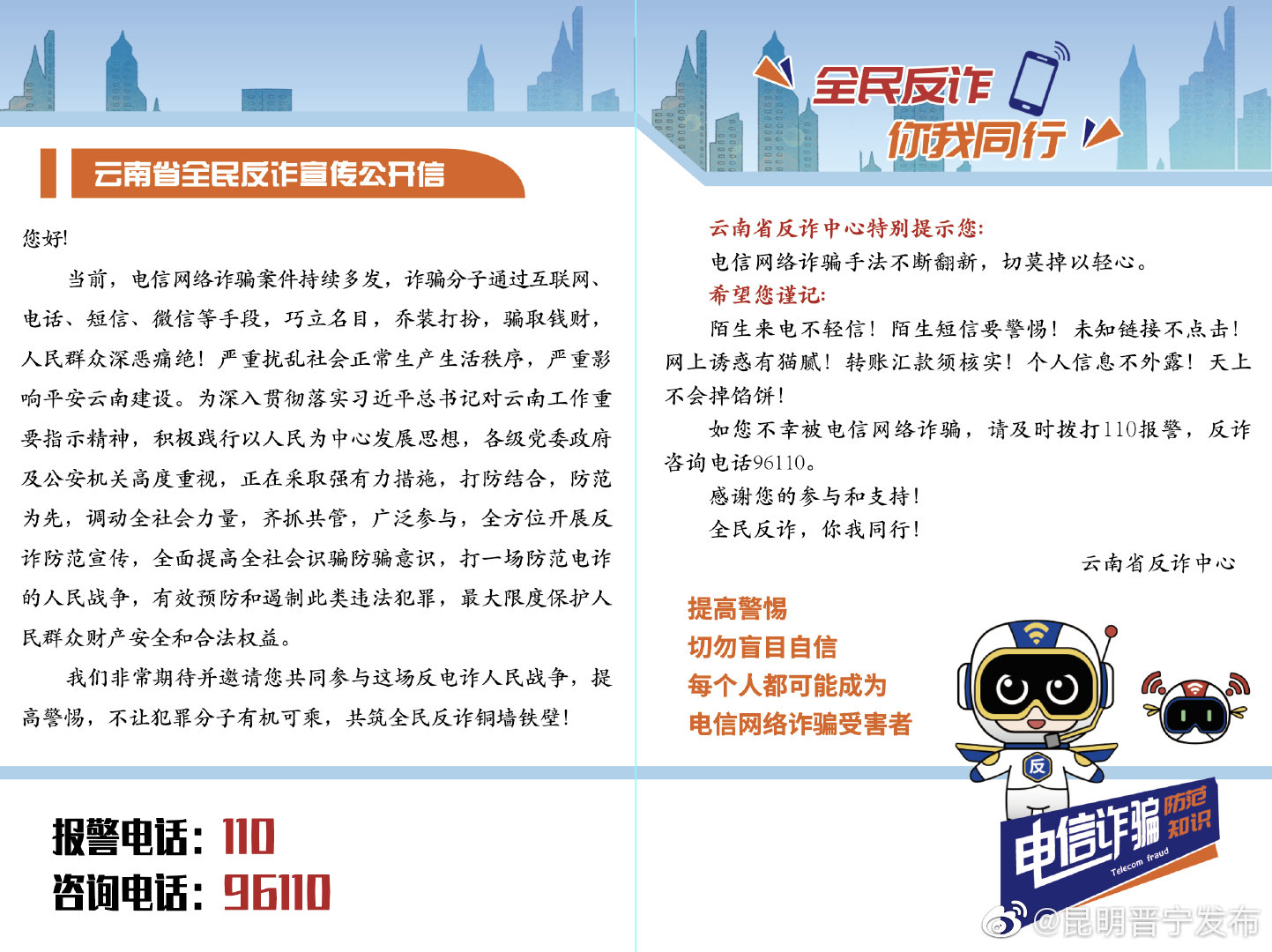 “昆明晋宁发布”微博