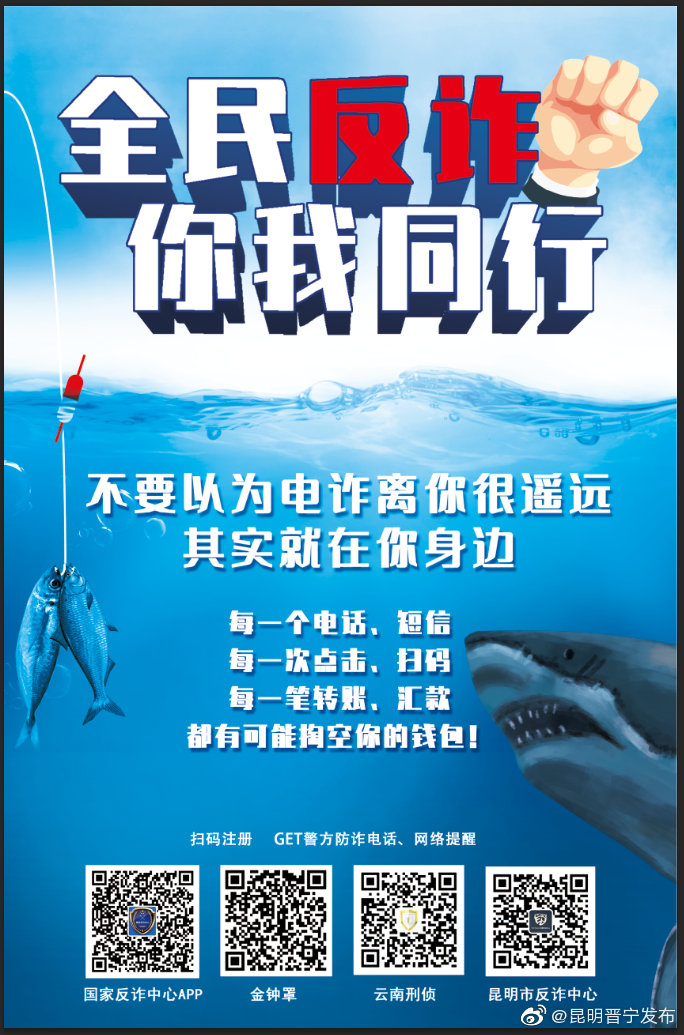 “昆明晋宁发布”微博