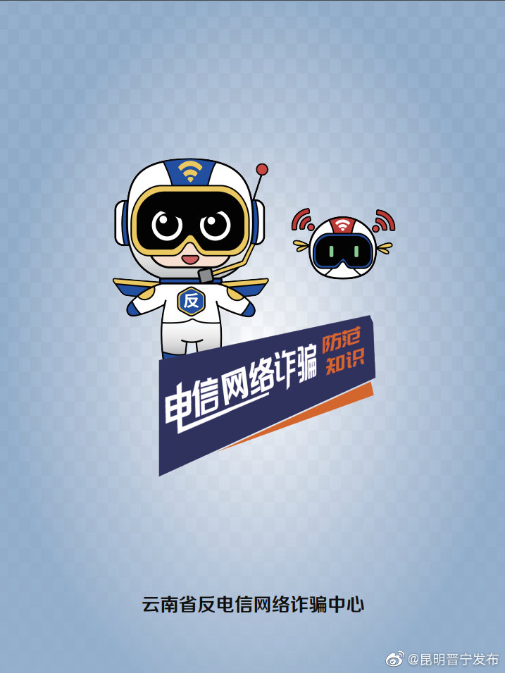 “昆明晋宁发布”微博