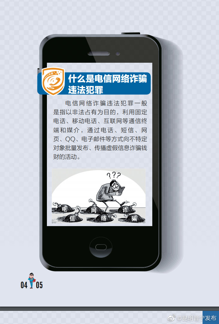 “昆明晋宁发布”微博