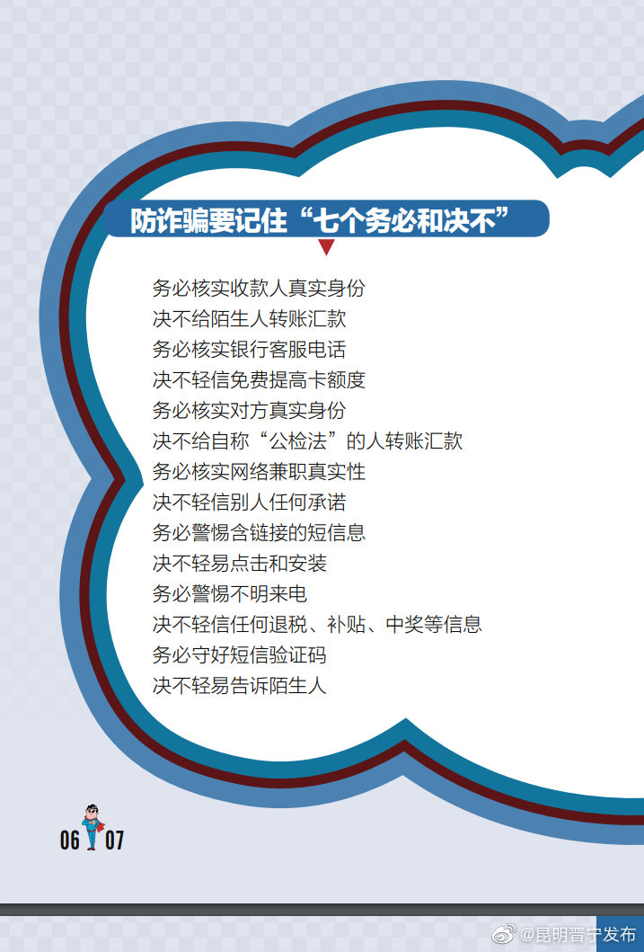“昆明晋宁发布”微博
