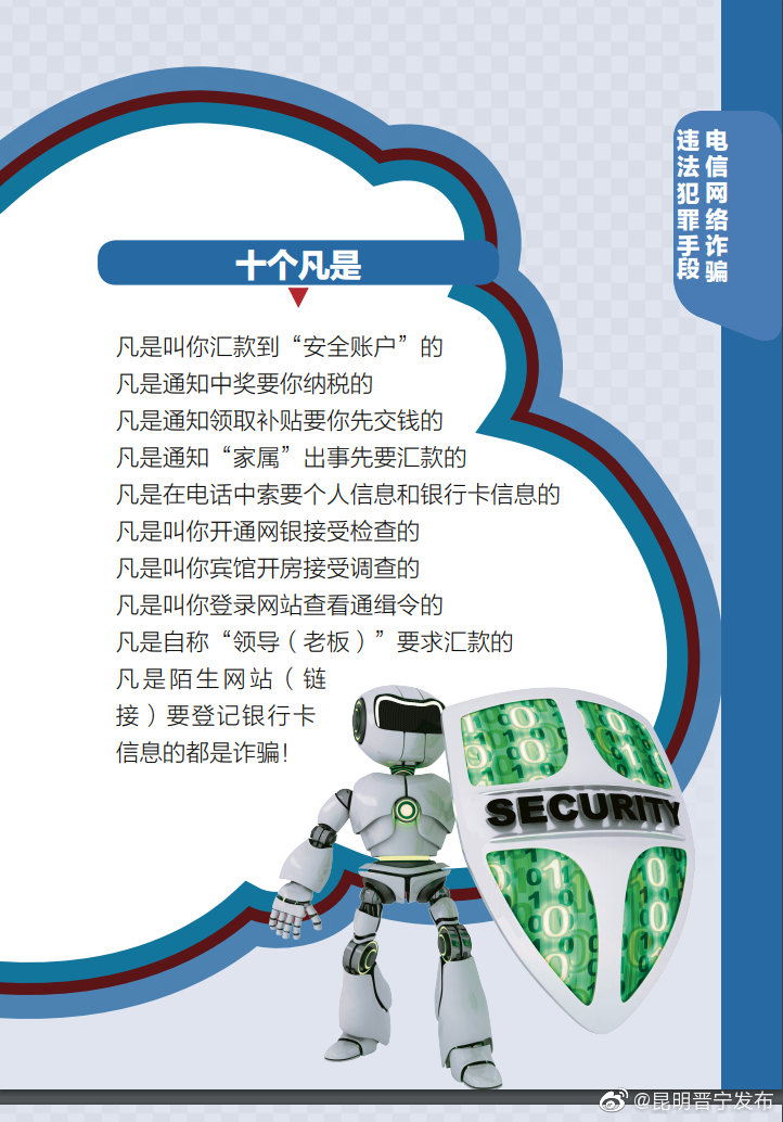 “昆明晋宁发布”微博