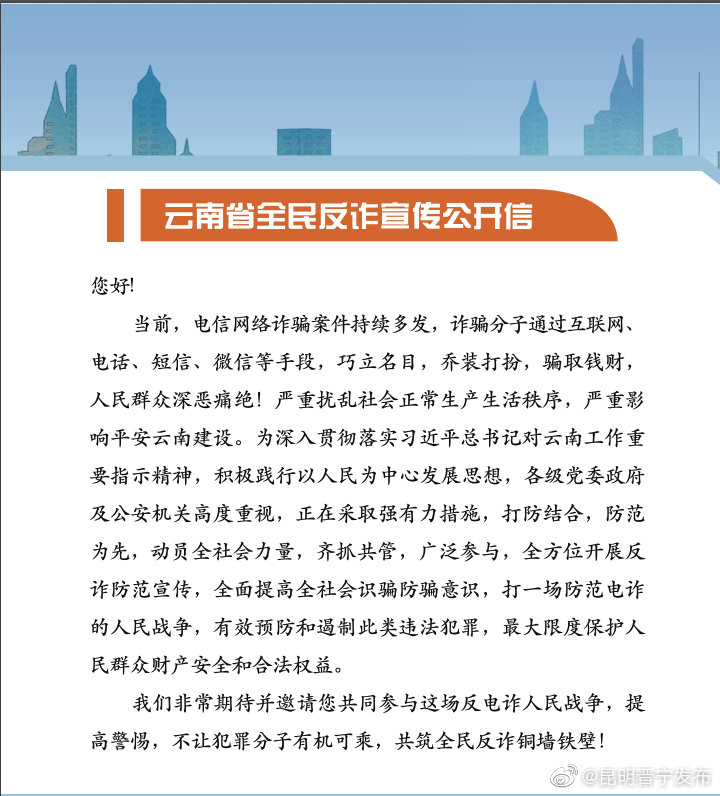 “昆明晋宁发布”微博