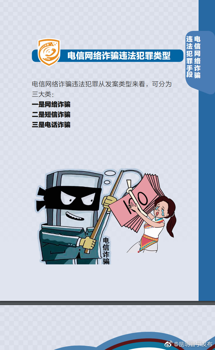 “昆明晋宁发布”微博