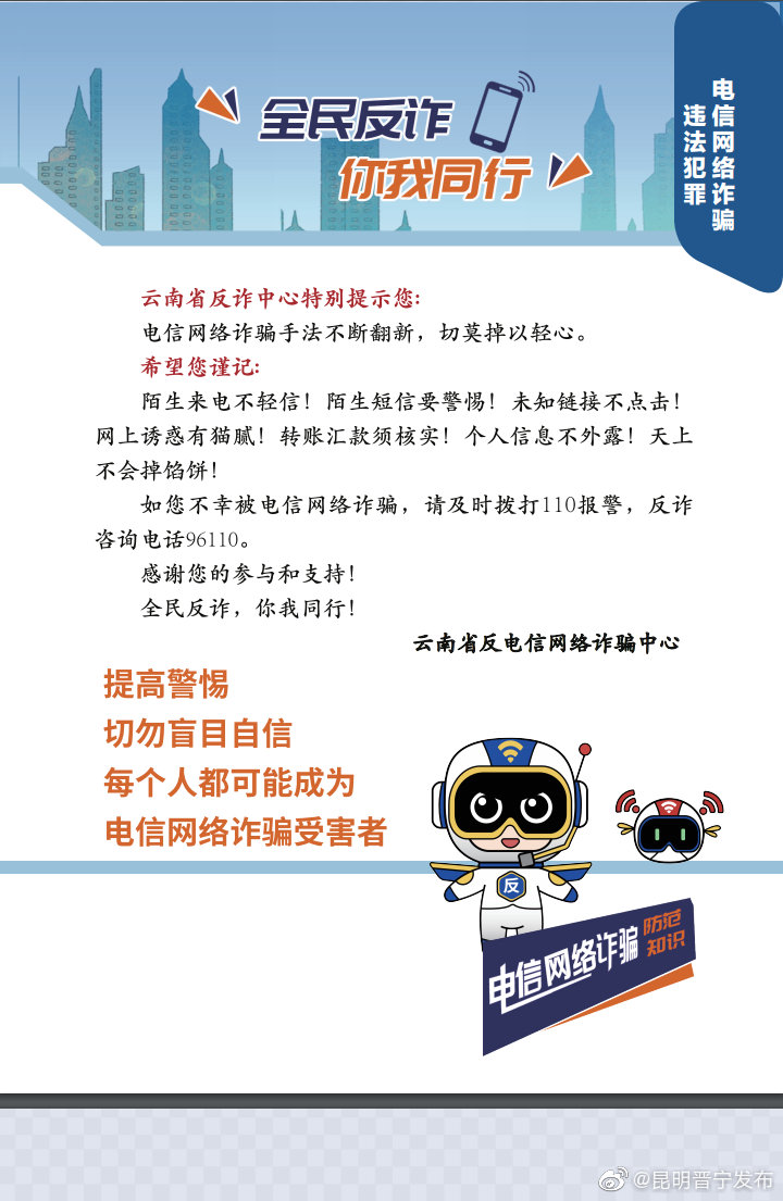 “昆明晋宁发布”微博