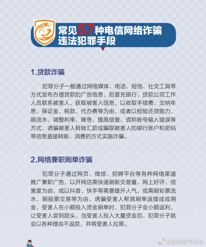 “昆明晋宁发布”微博