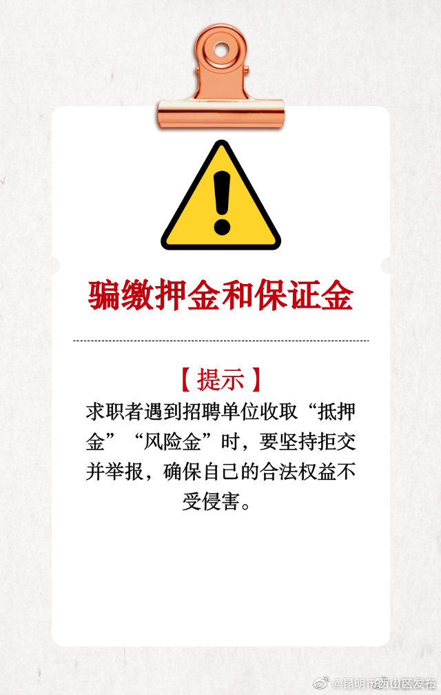 “昆明市西山区发布”微博