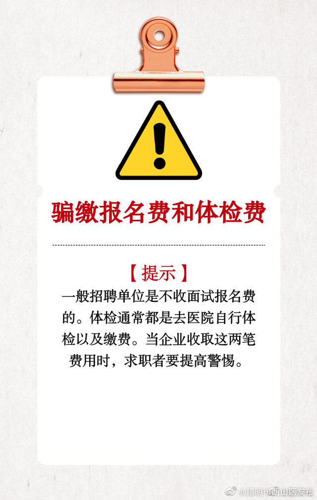 “昆明市西山区发布”微博