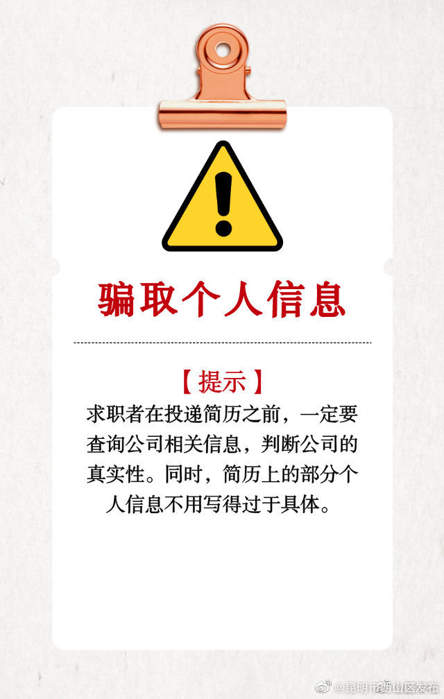“昆明市西山区发布”微博