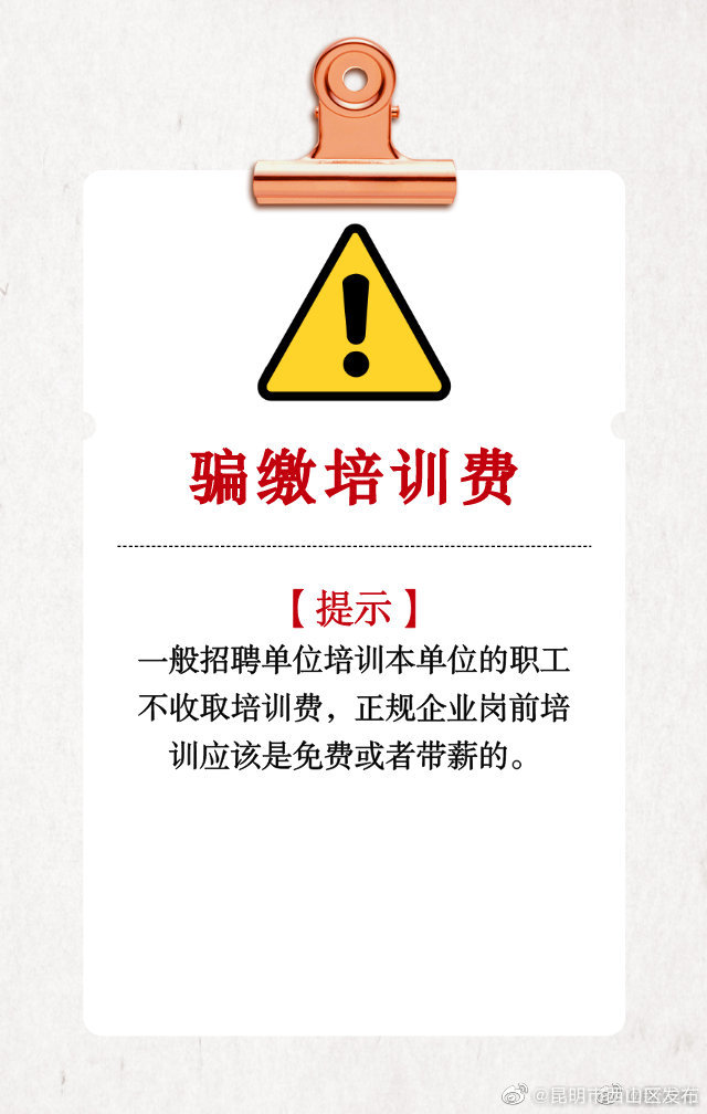 “昆明市西山区发布”微博