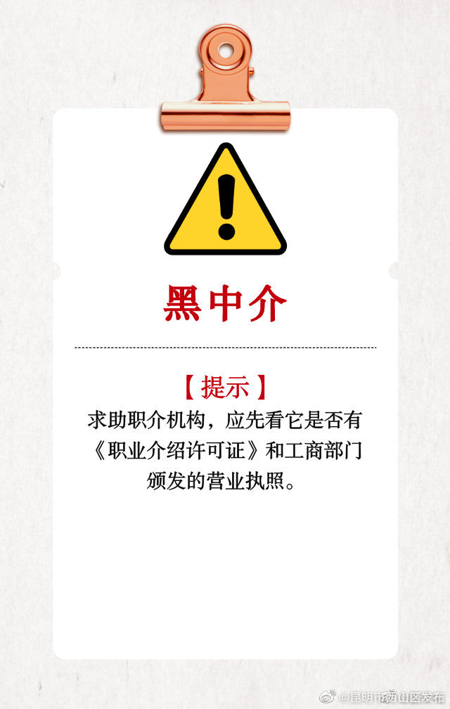 “昆明市西山区发布”微博