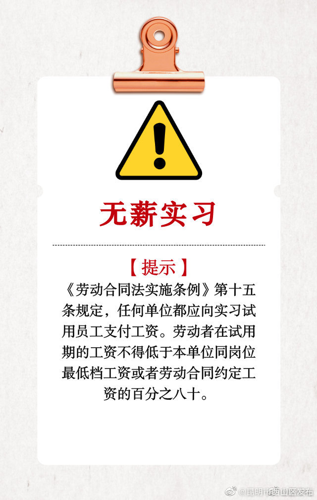 “昆明市西山区发布”微博