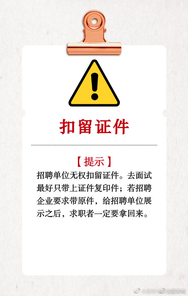 “昆明市西山区发布”微博