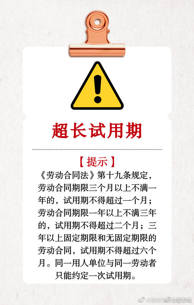 “昆明市西山区发布”微博