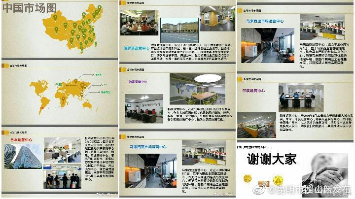 “昆明市西山区发布”微博