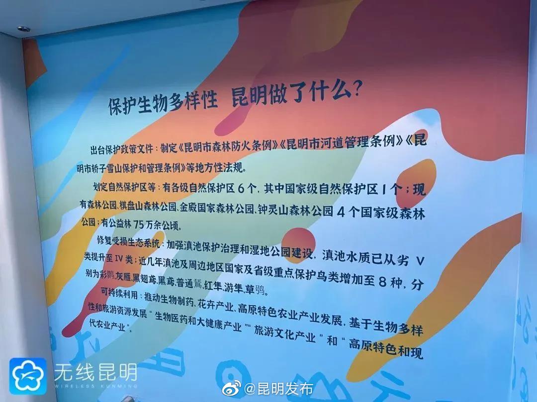 “昆明发布”微博