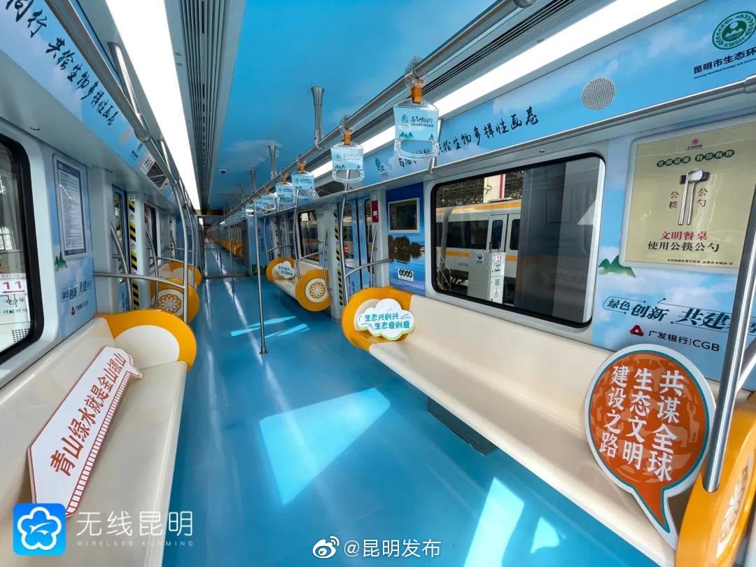 “昆明发布”微博