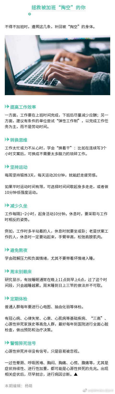 “昆明市西山区发布”微博