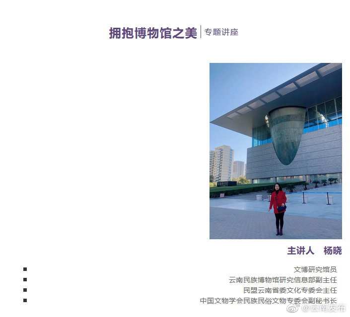 “云南发布”微博