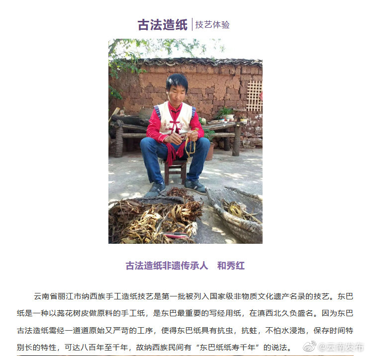 “云南发布”微博