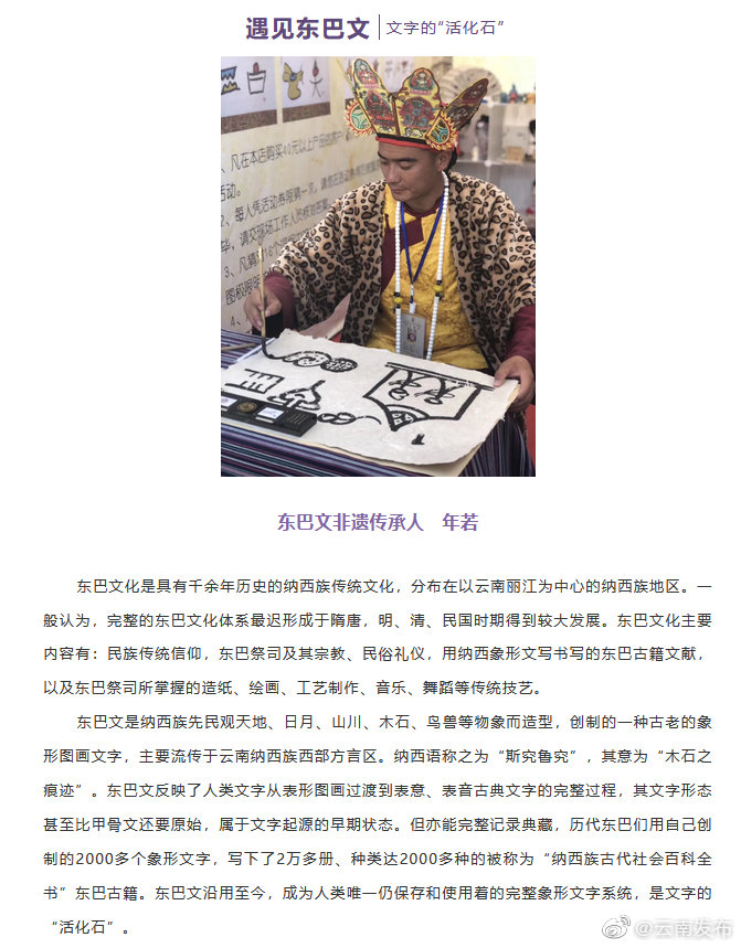 “云南发布”微博