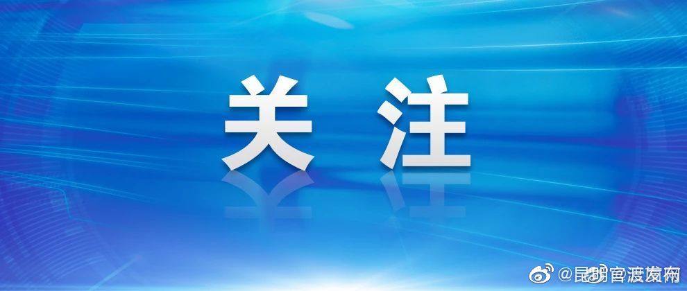 云南投30余亿元建4个省级区域医疗中心